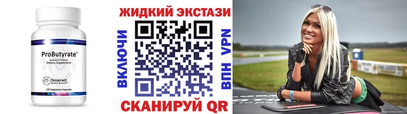 Купить закладки  Весьегонск  БУТИРАТ бутандиол 