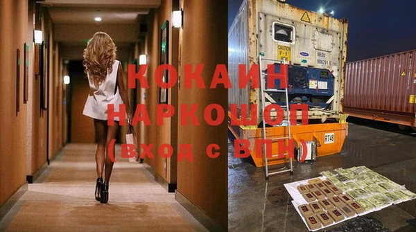 кокаин VHQ Зеленокумск