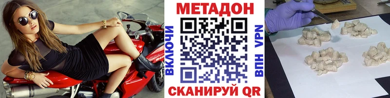 Купить закладки  Весьегонск  Метадон methadone 