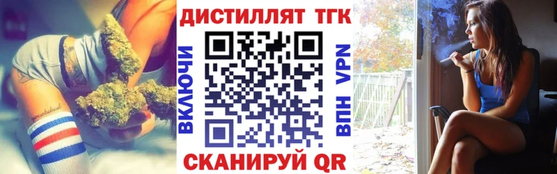 Купить где  Весьегонск  Дистиллят ТГК вейп 
